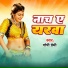 Gopi Premi
