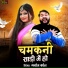 Manoj Baghel