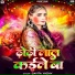 Savita Yadav