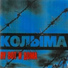 Ну вот и дома