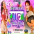 Bideshi Lal Yadav feat. Anshu Bala