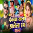 Vijay Raj Yadav