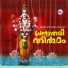 Ramesh Murali