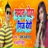 Pankaj Bechara, Beauty Bittu