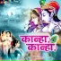Riya Barun Biswas, Saksham Goel