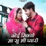 Dinesh Solanki, Isha Bhati