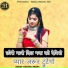 Deshraj Meena