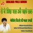 Deepak Julana