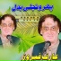 Arif Feroz Qawal