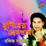 Rafiq Sarkar