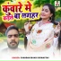 Chandan Bihari Sriwastav
