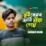 Akram Khan