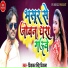 Deewakar Singh Deewana