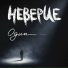 Неверие