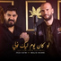 Fedi Fathi, Walid Hichri