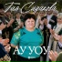 Тая Сидакова