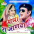 Asha Prajapat, Ramchandra Prajapat