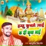 Ashutosh Singh Sher