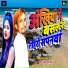 Sanjay Dirvaari