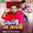 Niraj Nirla