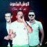Tito, Hamo Bika, Houda Bondok