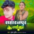 Krishna Krishi