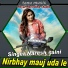 Naresh Saini Dausa