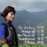 He Jinhua