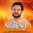Shasank Sekhar, Ananya Sritam Nanda