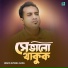 Apurba Rana