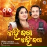 Sasmita Mishra, Ashok Kumar Panda