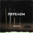 NANIT (п.у. DoReMi) музыка Thr