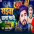 Shankar Bihari
