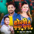 Ankush Raja, Ankita Singh