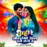 Sintu Samrat