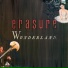 Erasure