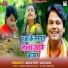 Master Vikash