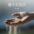 顾默然
