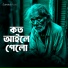 Junaid Azad