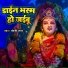 NANDANI RAJ