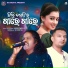 Sarbeswar Bhoi