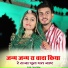 Gero Jakhar
