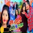 Santosh Rana, Anjali Raj