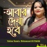Sabina Yasmin, Mohammad Ali Siddiki