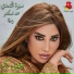 Najwa Karam feat. Mohammad Skandar
