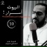 Omar Elagouz