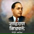 Vaibhav Khune