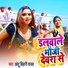 Chhotu Bihari Yadav