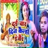 Sonam R Yadav, Amarkumar R Yadav