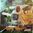 Ranjit Bawa